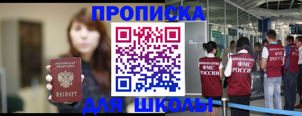 временная регистрация недорого в Микуни