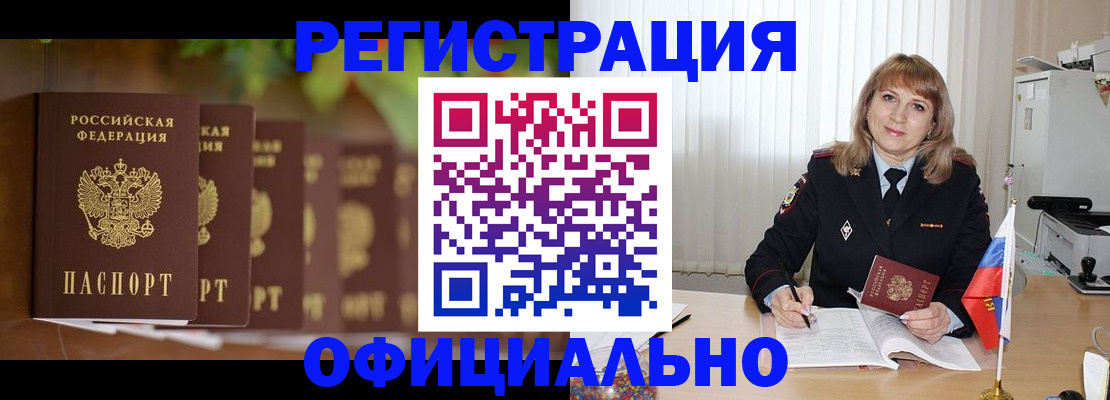 купить прописку в Микуни