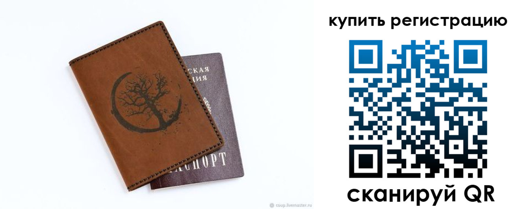 где прописаться в Микуни