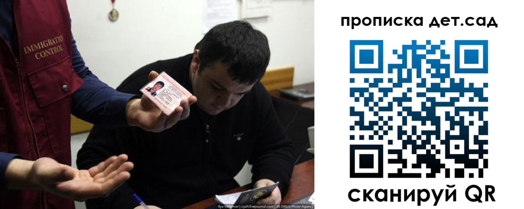 прописка для работы в Микуни