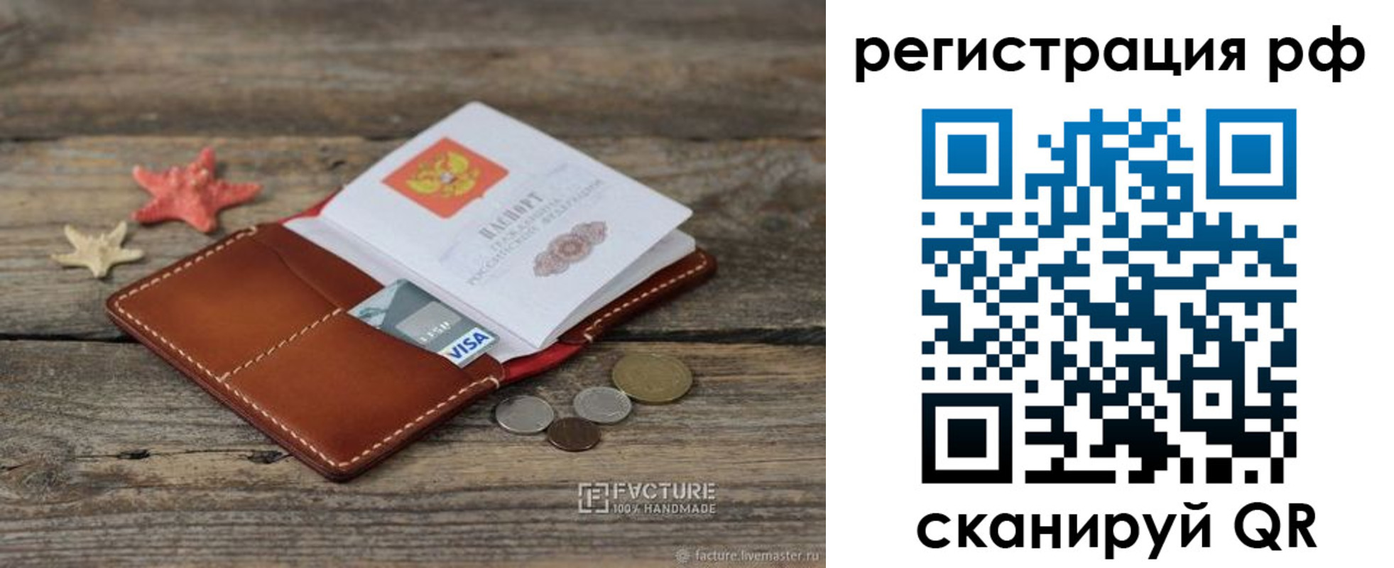 где прописаться в Микуни