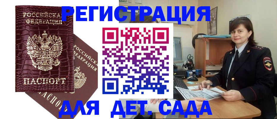 регистрация в Микуни