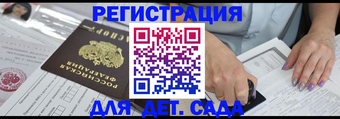 временная регистрация надежно в Микуни