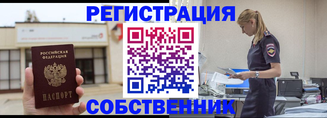 временная регистрация для школы в Микуни