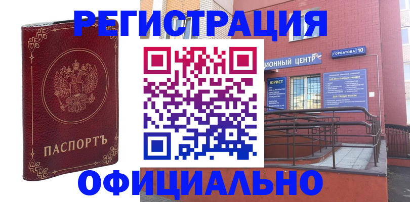 прописка 2025 в Микуни