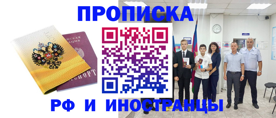 временная прописка в Микуни