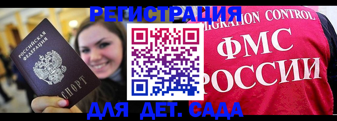 прописка для работы в Микуни