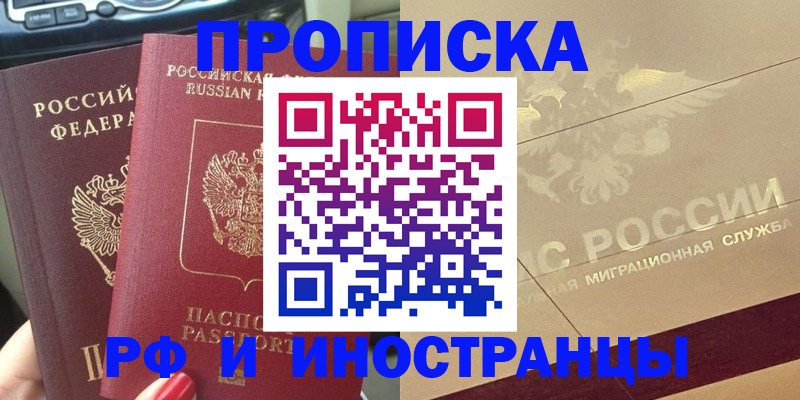 временная регистрация поиск в Микуни