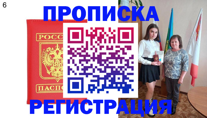 временная регистрация поиск в Микуни