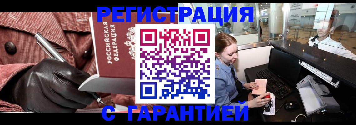 временная регистрация адрес в Микуни