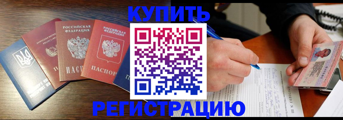 временная регистрация законно в Микуни