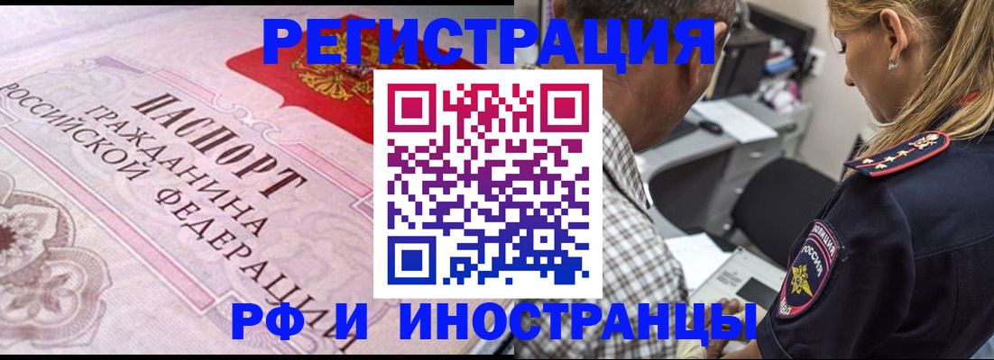 прописка для кредита в Микуни